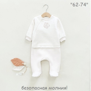 Комбинезон, разноцветный(пломбир)