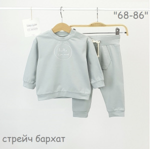 Комплект Джемпер+Брюки, блюстоун