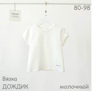 Футболка, молочный