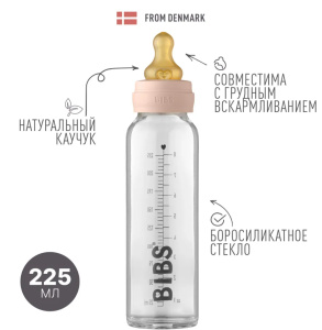 Бутылочка в наборе BIBS Complete Set - Blush