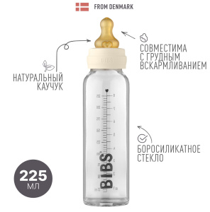 Бутылочка в наборе BIBS Complete Set - Ivory