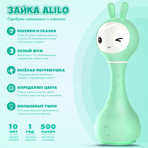 Музыкальная игрушка Умный зайка® alilo R1. Цвет: мятный