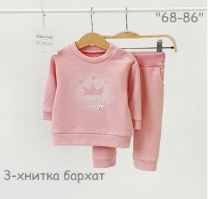 Комплект Джемпер+Брюки, роза