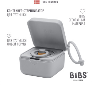 Контейнер для пустышки BIBS - Cloud