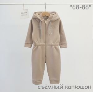 Комбинезон, бежевый