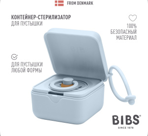 Контейнер для пустышки BIBS - Baby Blue