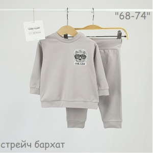 Комплект Джемпер+Брюки, тауп-беж