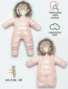 Комбинезон-трансформер Олли, св.розовый