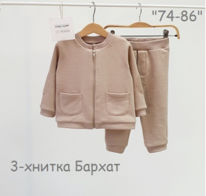 Комплект Джемпер на молнии+Брюки, бежевый
