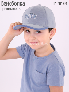 Бейсболка детская, трикотажная, Голубой