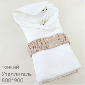 Одеяло с поясом, утеплитель молочный