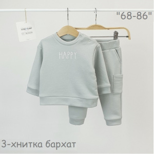 Комплект Джемпер+Брюки, блюстоун