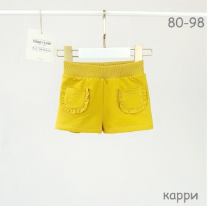 Шорты, карри