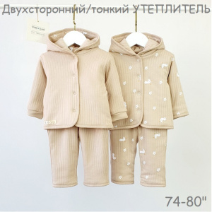 Комплект Куртка+Брюки, утеплитель бежевый