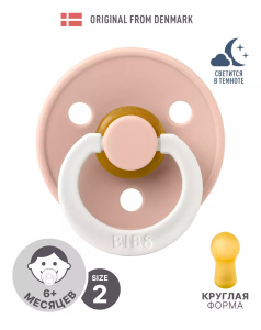 Пустышка латексная ночная BIBS Colour Glow - Blush