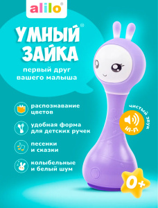 Музыкальная игрушка Умный зайка® alilo R1., фиолетовый.