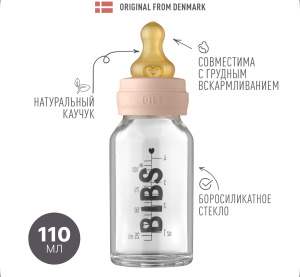 Бутылочка в наборе BIBS Complete Set - Blush