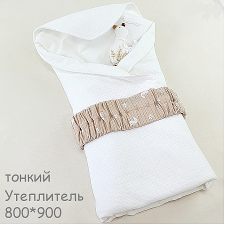 Одеяло с поясом, утеплитель молочный
